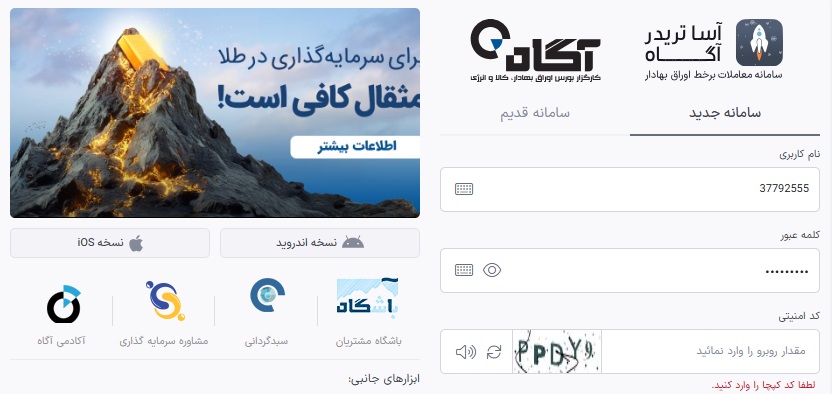 عکس آسا تریدر